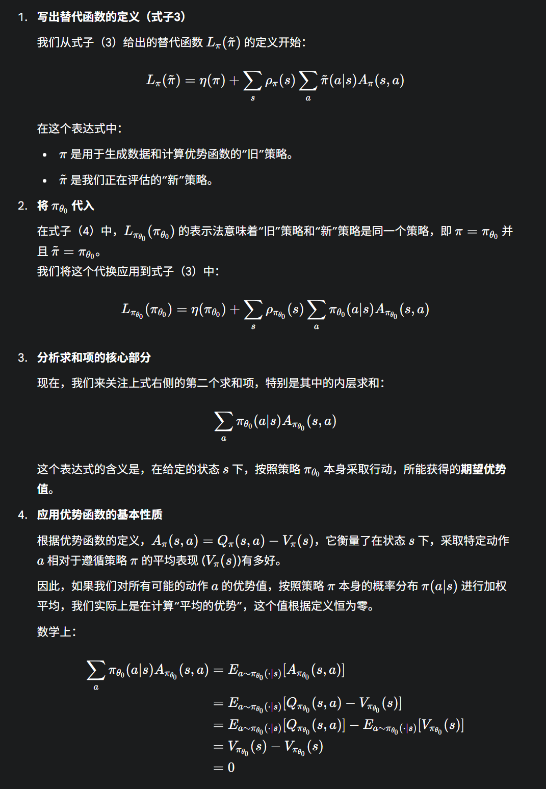 （4）证明